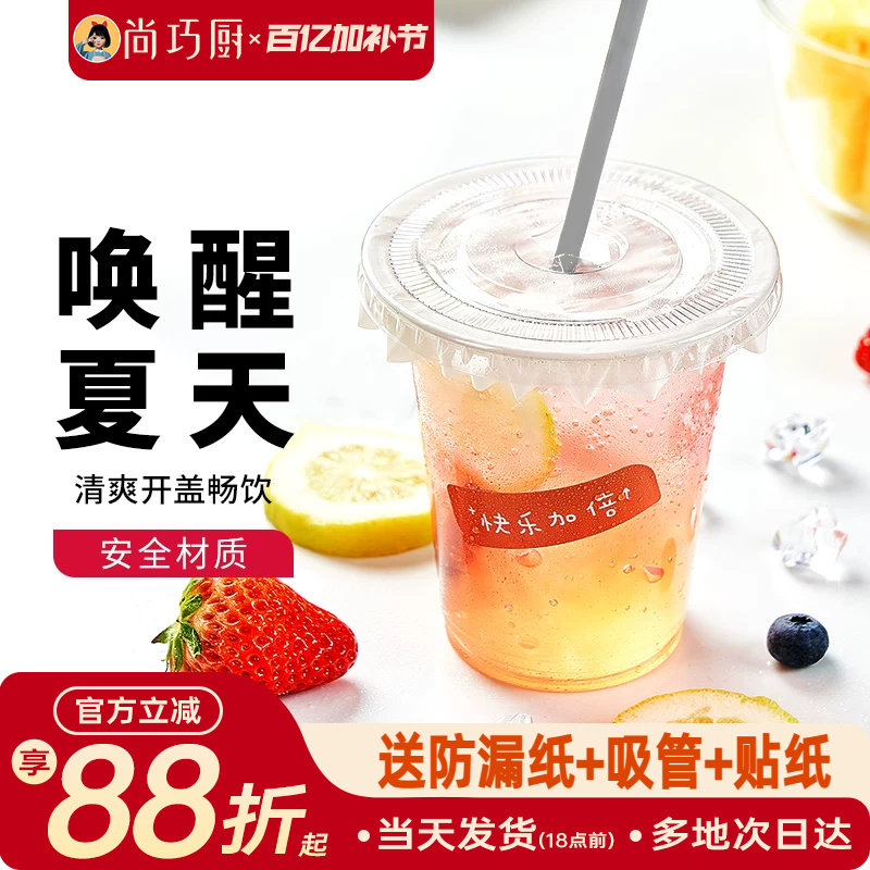 展艺一次性咖啡杯透明带盖ins风PET冷饮杯打包自制饮料奶茶杯