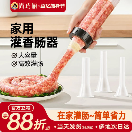 展艺香肠灌肠器手动手工自制灌腊肠肉肠肠衣烤肠食品级工具神器