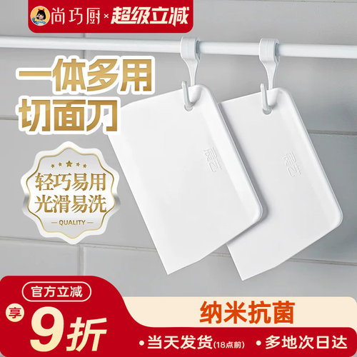 尚巧展艺切面刀揉面垫塑料硅胶
