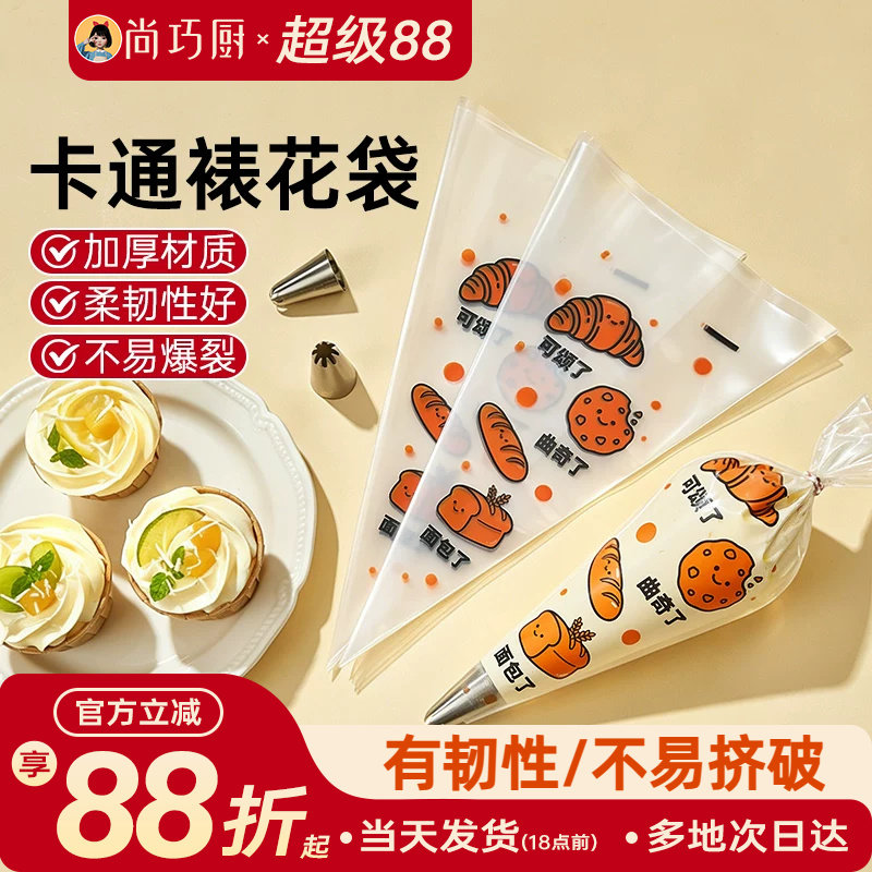 展艺加厚防爆裱花袋蛋糕泡芙曲奇烘焙工具裱花嘴套装一次性挤奶油