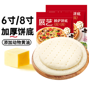 巧厨披萨饼胚饼底加热即食半成品比萨家用烘焙空气炸锅pizza饼皮