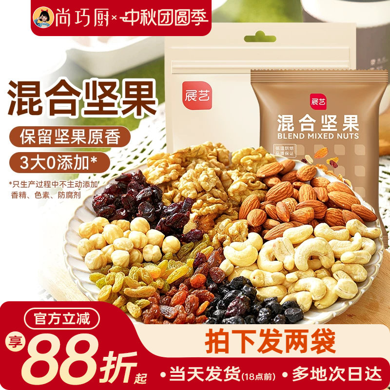 每日坚果制作雪花酥牛轧糖原材料