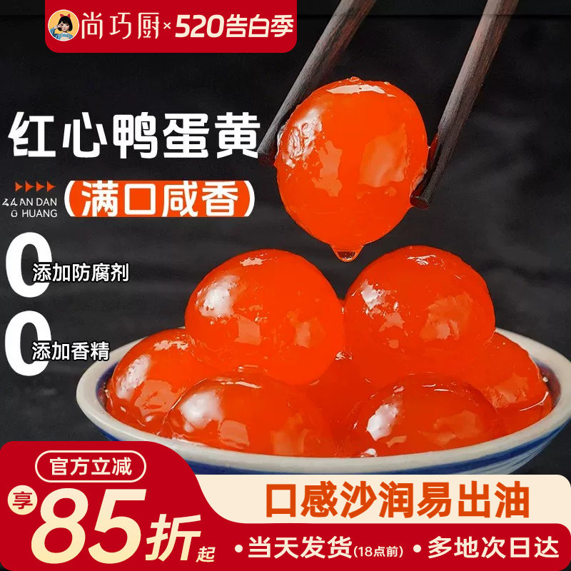 咸鸭蛋黄生红心大颗粽子馅料正宗高邮流油咸蛋黄包粽子蛋黄酥月饼