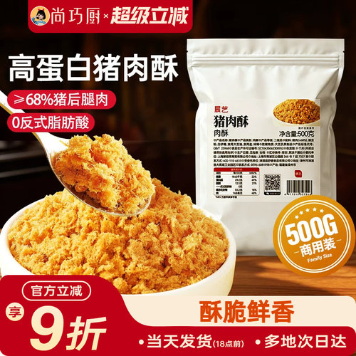 展艺猪肉酥肉松面包蛋糕烘焙专用