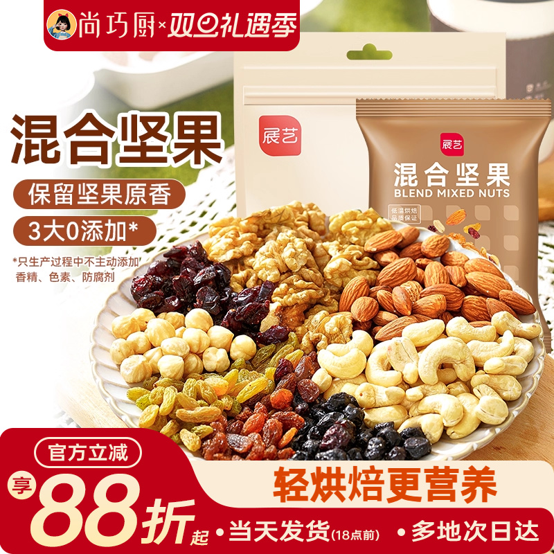 每日坚果制作雪花酥牛轧糖原材料