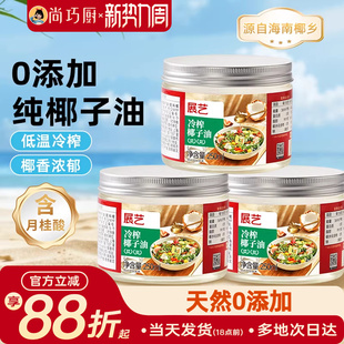展艺冷榨椰子油天然椰香食用油烘焙专用家用纯初榨冷压官方旗舰店