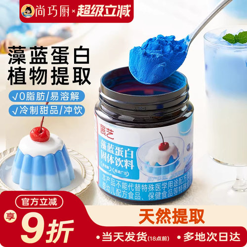 燕麦奶茶店专用250g高植物蛋白粉