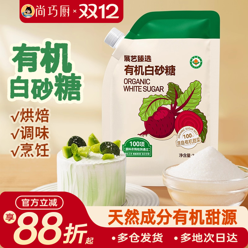 展艺臻选食用白砂糖细糖蛋糕烘焙调味专用冰糖幼砂糖冲饮材料家用