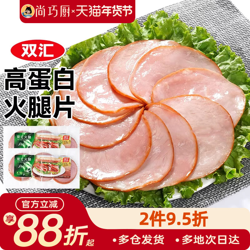 尚巧厨双汇火腿片切片培根肉片早餐三明治肠家用披萨午餐肉手抓饼,粮油调味/速食/干货/烘焙,火腿/即食火腿/加工火腿,淘宝优惠券,粉丝福利购,淘宝优惠卷