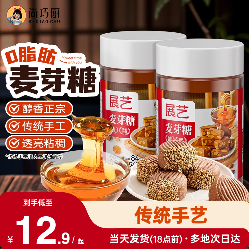 展艺正宗麦芽糖手工搅搅棒棒糖糯米船烘焙专用饴糖糖浆商用材料纯