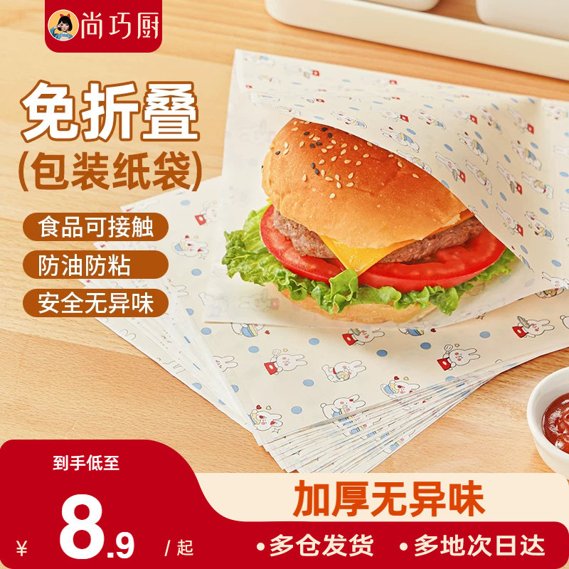 展艺彩韵三明治包装纸图片