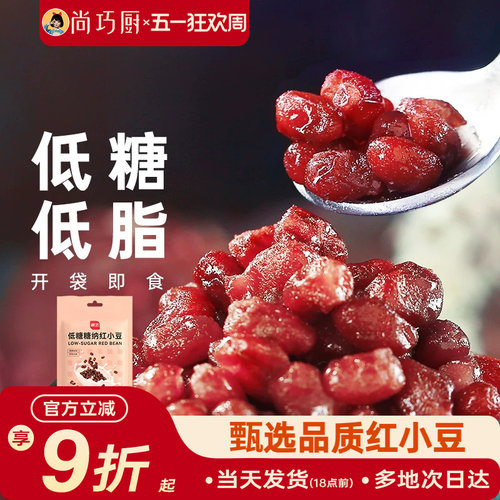 展艺低糖即食蜜豆红小豆