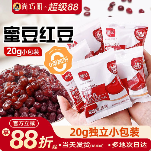 红豆蜜豆即食小包装糖纳豆沙馅冰粉家用烘焙添加甜品奶茶月饼专用