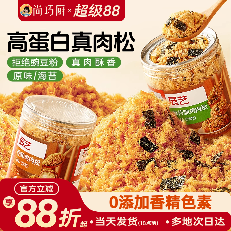 展艺原味肉松100g寿司拌饭用