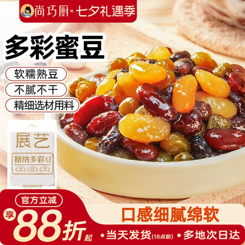 尚巧展艺多彩蜜豆馅料粽子旗舰店