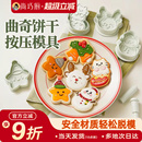 展艺卡通饼干模具恐龙糖霜黄油曲奇姜饼人diy按压式 圣诞烘焙家用