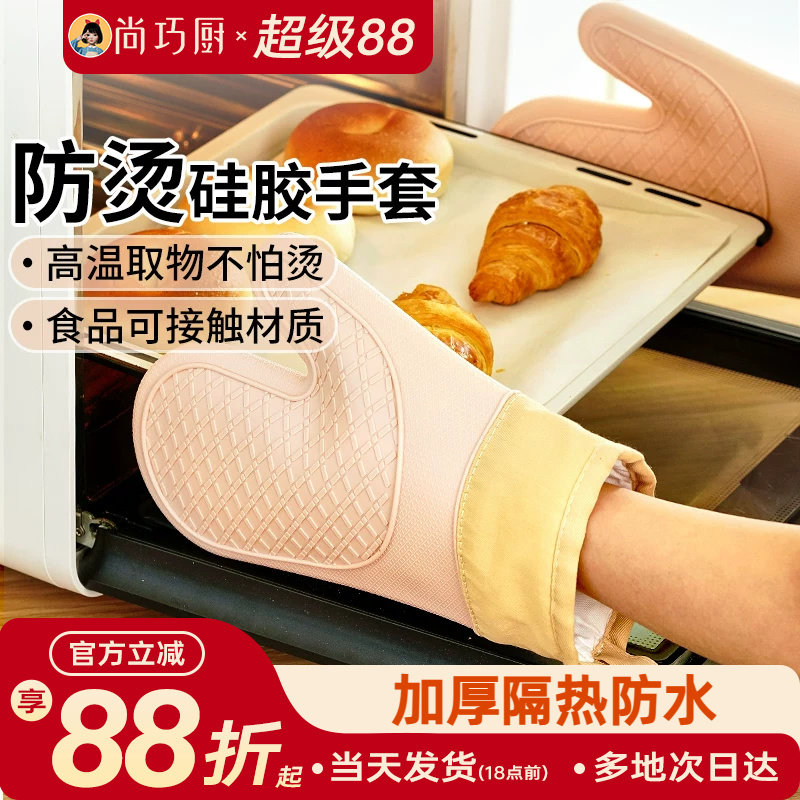 展艺防烫手套隔热硅胶加厚烤箱微波炉厨房烘焙广式冰皮月饼专用