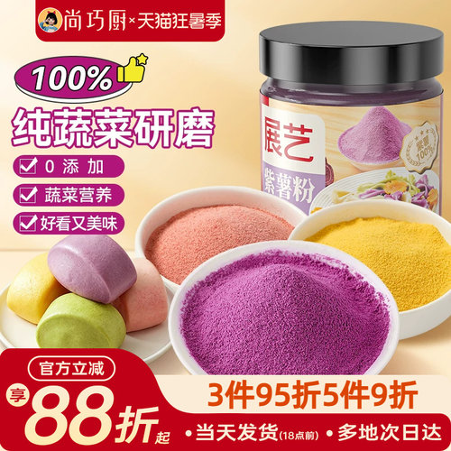 0添加 天然果蔬粉 5仓发货