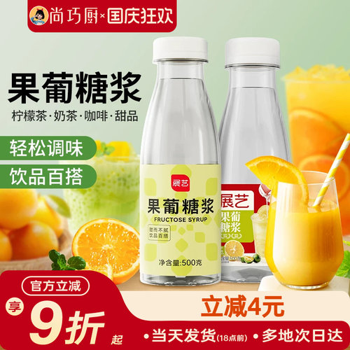 展艺果糖糖浆冰糖咖啡奶茶专用