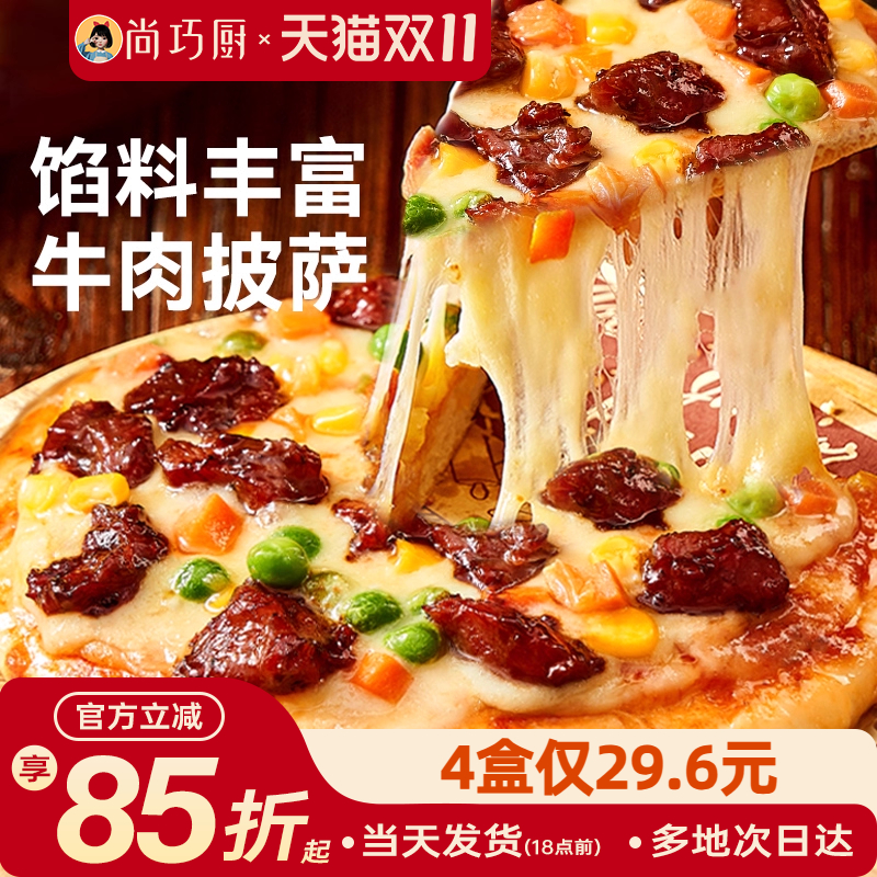 鲜恩滋披萨半成品加热即食早餐