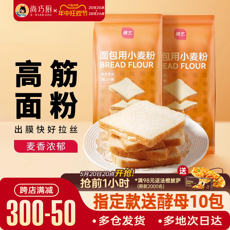 展艺500g烘焙专用面包粉吐司小麦