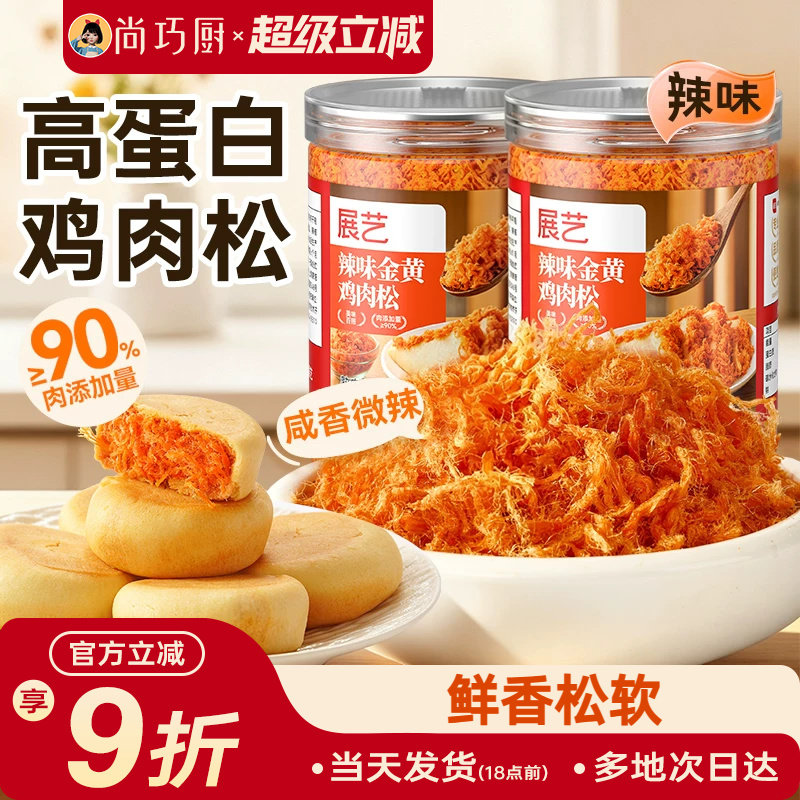 展艺辣味金丝肉松烘焙专用寿司面包饭团小贝三明治月饼蛋黄酥材料