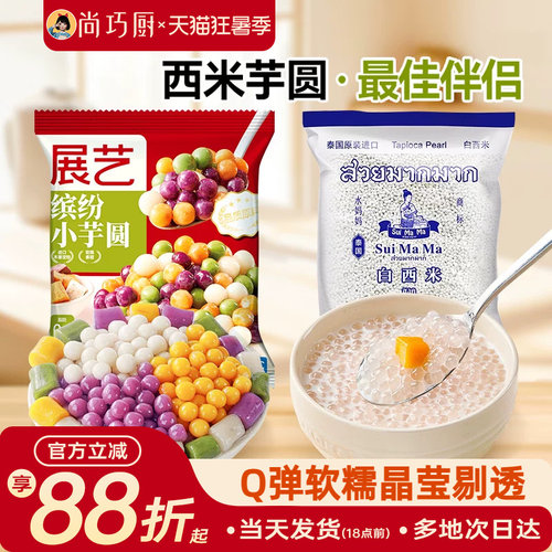 6仓库发货  泰国原装进口 甜饮品DIY百搭