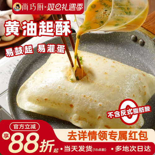 展艺黄油鸡蛋灌饼胚子早餐半成品