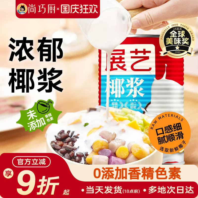 展艺400ml浓缩奶茶店生椰椰浆