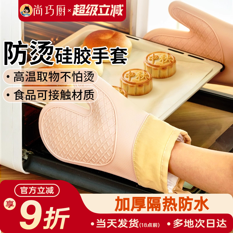 展艺防烫手套隔热硅胶加厚烤箱微波炉厨房烘焙广式冰皮月饼专用