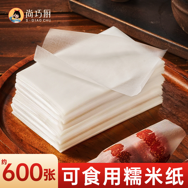 展艺糯米纸阿胶糕糖衣纸冰糖葫芦牛轧糖包装纸食用专用烘焙材料