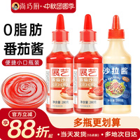 鲜恩滋番茄沙拉酱组合番茄沙司蜂蜜芥末手抓饼酱甜辣酱商用挤压瓶