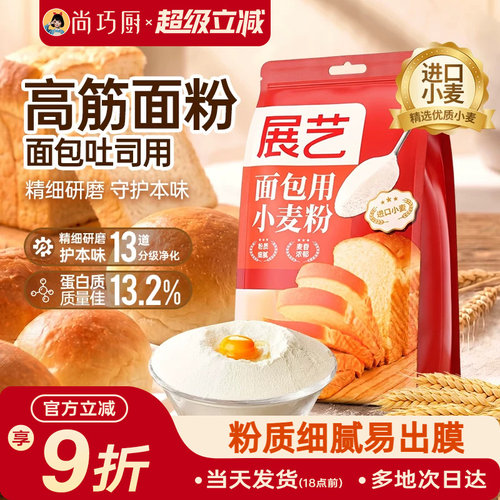 展艺500g烘焙专用面包粉吐司小麦