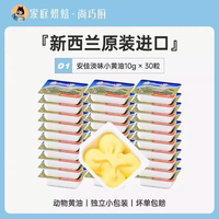 Shangqiao Kitchen - Anjia Light Yellow Oil 454g Animal Home Oulan Butter Grilled Steak, salt-free baking ingredients thumbnail 8
