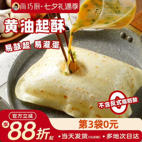 展艺黄油鸡蛋灌饼胚子早餐半成品