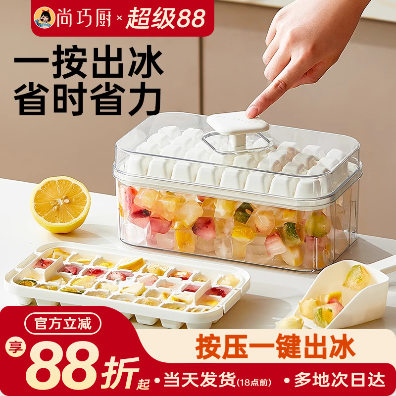 展藝冰塊模具大容量按壓冰格