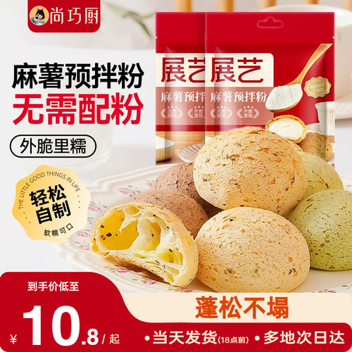 科学配比 成功率 0基础做麻薯
