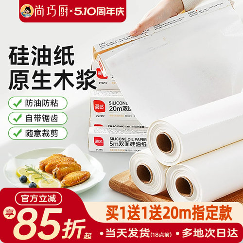 展艺油纸空气炸锅烤箱烘烤专用纸