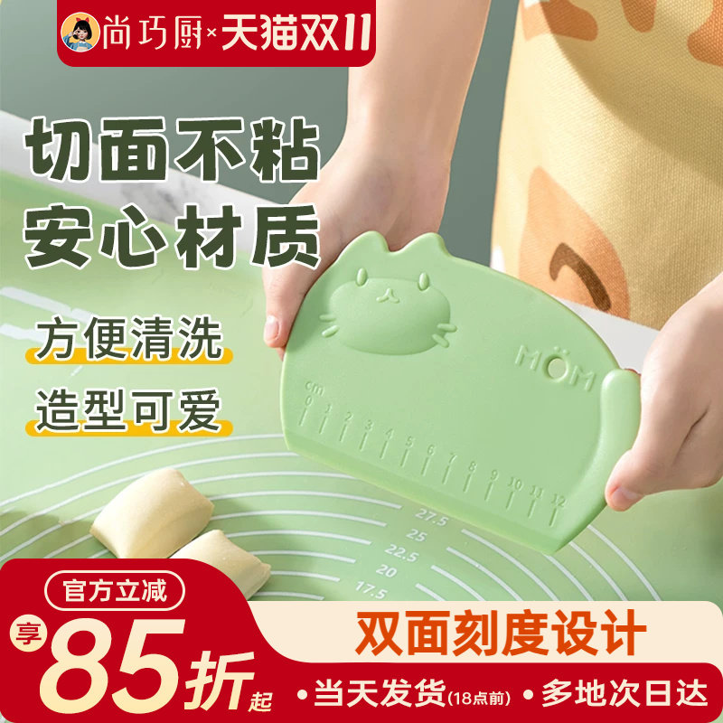 展艺刻度切面刀揉面垫面团硅胶刮刀塑料刮板家用烘焙月饼工具模具
