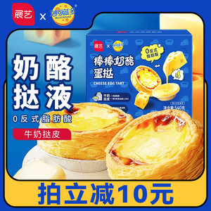 展艺妙可蓝多蛋挞皮蛋挞液套餐组合家用烘焙空气炸锅葡式半成品