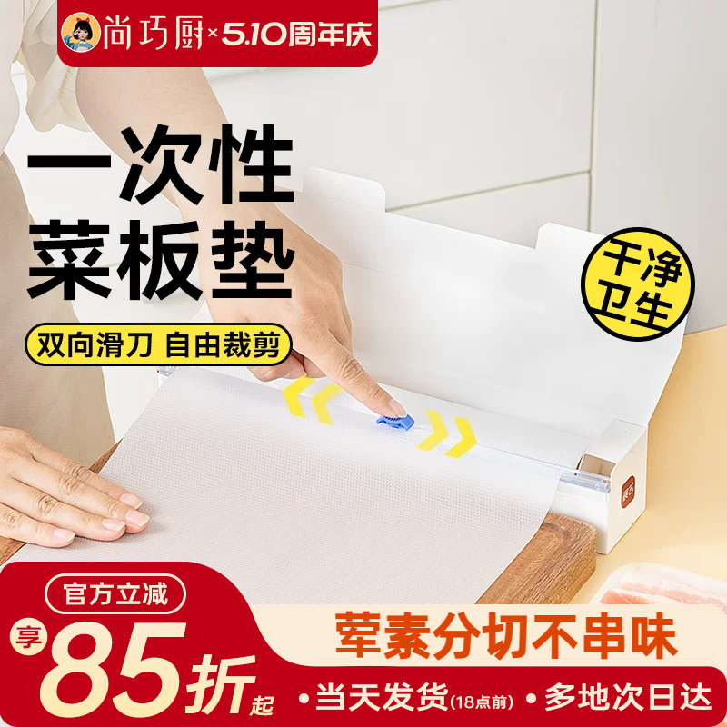 展艺一次性菜板垫砧板pe垫纸防霉食品级婴儿辅食切水果熟食