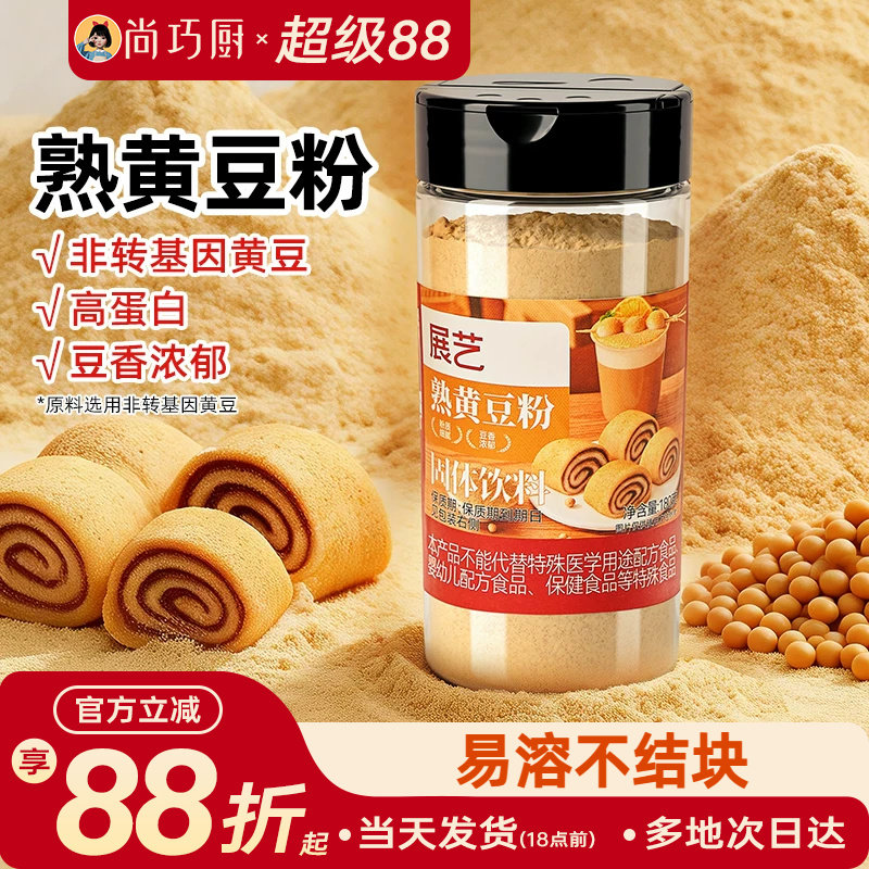 展艺熟黄豆粉红糖年糕糯米糍粑豆乳盒子驴打滚奶茶烘焙专用即食