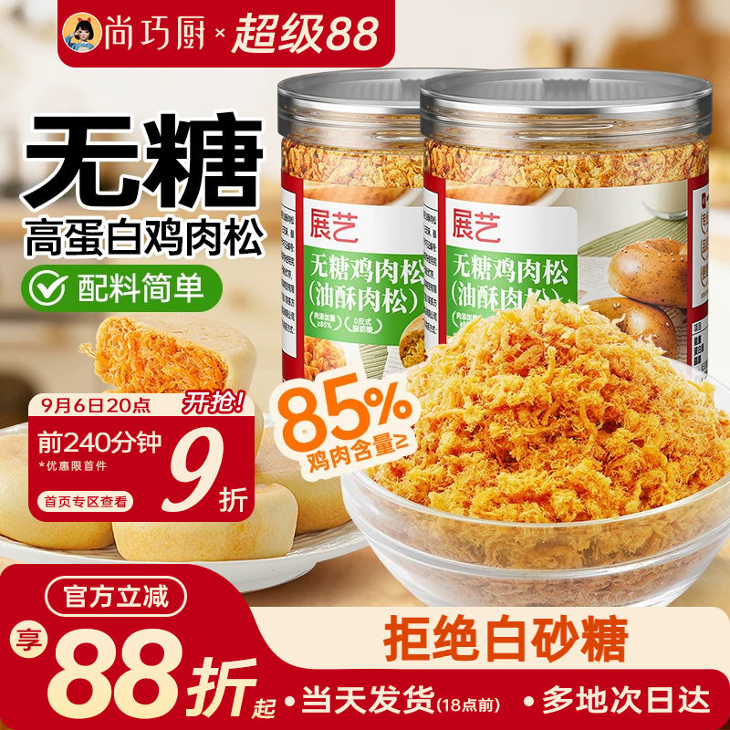 展艺无糖肉松100g寿司拌饭用