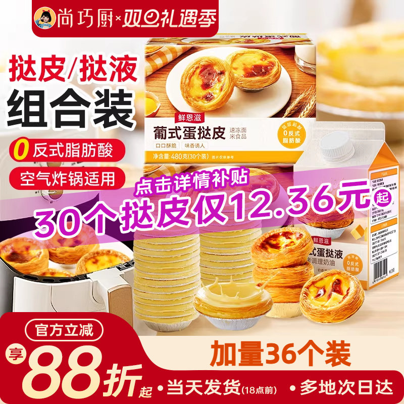 层层起酥 口感嫩滑 5仓发货