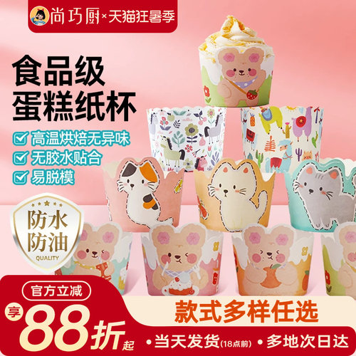 家用蛋糕纸杯展艺耐高温