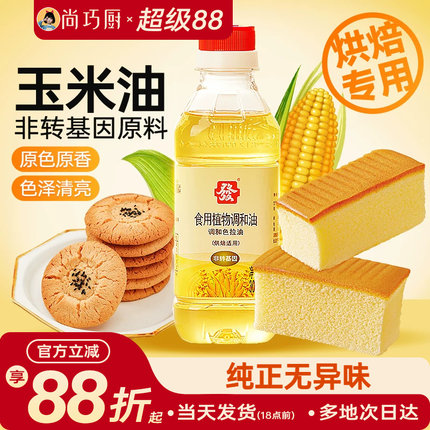 尚巧厨发牌玉米油烘焙专用戚风蛋糕色拉油大豆非转基因原料植物油