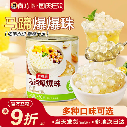 饱满大颗粒 浓郁香甜 嚼感十足 多口味可选