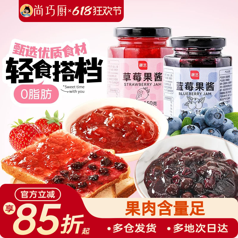 展艺蓝莓酱草莓酱涂抹蛋糕夹心夹面包烘焙奶茶专用商用土司酱果酱