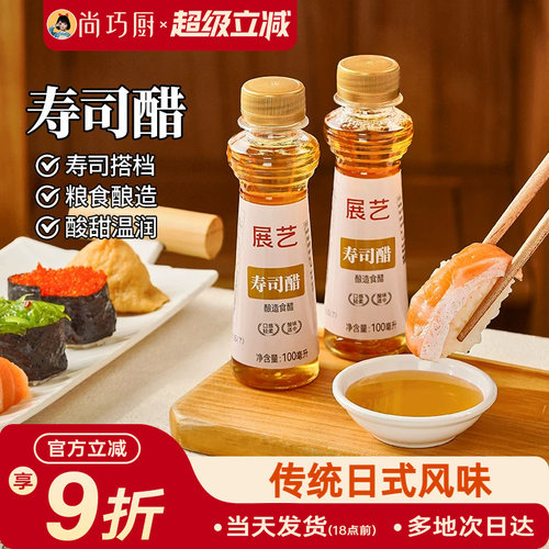 尚巧厨大张寿司海苔全套
