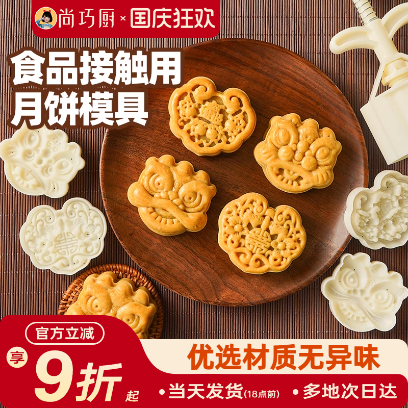 展艺月饼模具国风花样手压式家用新款糕点模型创意绿豆糕模具烘焙